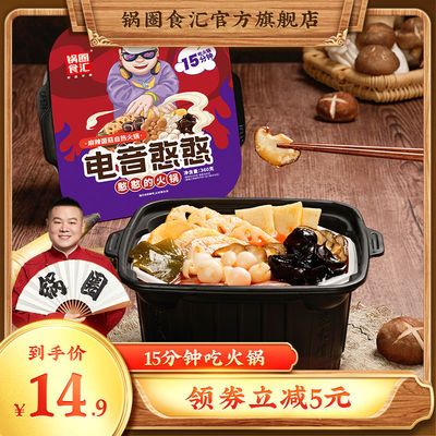 38671/【岳云鹏推荐】自热小火锅重庆懒人自助麻辣菌菇火锅学生盒装批发