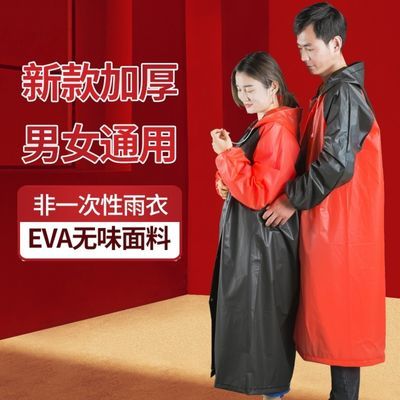 24761/成人非一次性加厚时尚旅游便携徒步骑行登山防暴雨男女通用雨衣