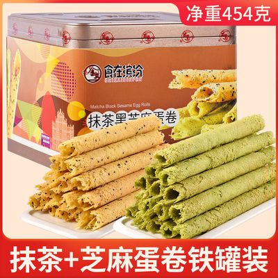131192/澳门风味金尊蛋卷零食饼干抹茶蛋卷黑芝麻手工酥皮蛋卷单盒装
