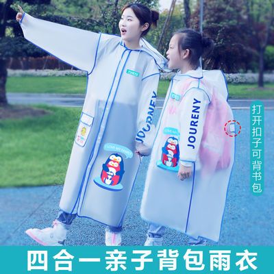 75967/成人雨衣儿童隐形书包位大帽檐雨披纯色卡通亲子款徒步骑行雨衣