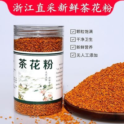 74210/农家蜂农自产茶花粉500g/250g人食用蜂花粉未破壁花粉