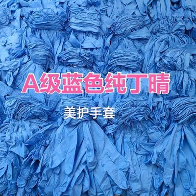 78332/一次性A级B级蓝色丁腈像胶手套高弹防水防油防滑耐用车间厨房劳保