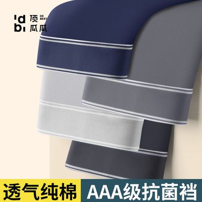 23367/顶瓜瓜纯棉男士内裤石墨烯抗菌舒适大码中青年平角内裤男
