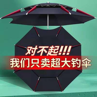 63306/1.8米钓鱼伞大钓伞2.6米万向加厚防晒防暴雨折叠雨伞户外折叠渔具