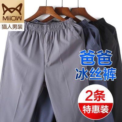 34367/猫人中老年人男裤夏季冰丝裤爸爸宽松裤子爷爷松紧腰休闲薄款长裤