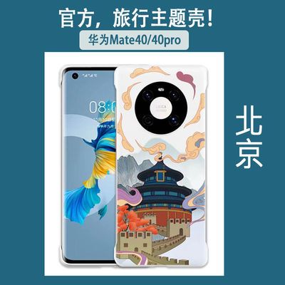 22710/华为Mate40Pro手机壳女原装同款素皮革40E保护套无边框防摔个性男