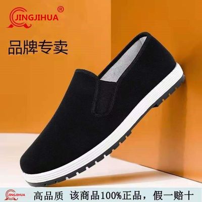 【正品3644】军工黑布鞋老北京布鞋男防滑耐磨牛筋底橡胶底黑布鞋