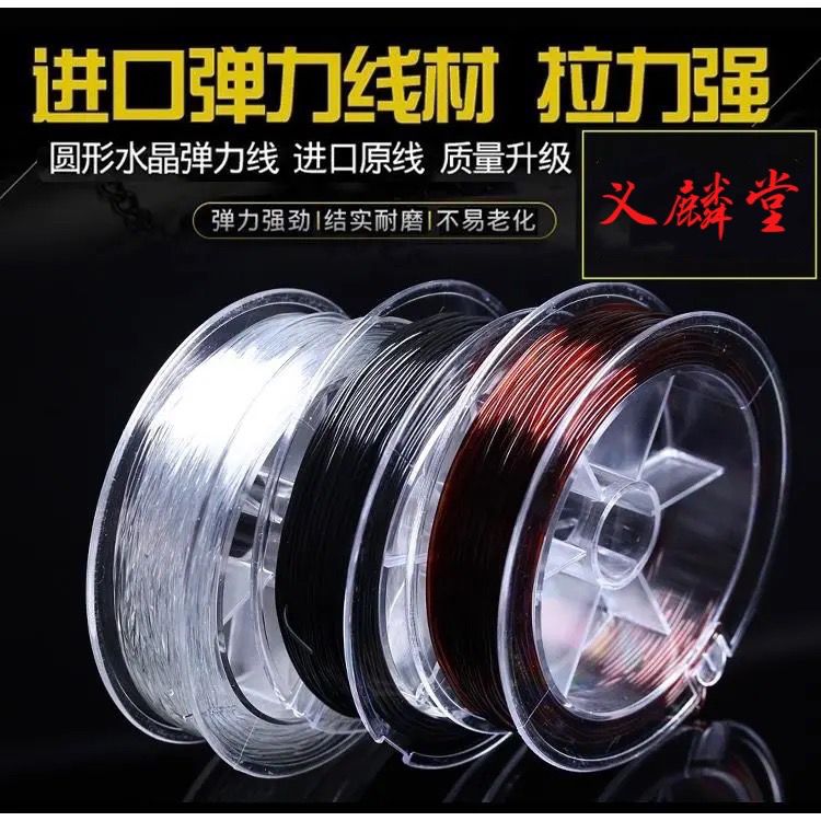 水晶線彈力線串珠線手工彈力繩線牛筋繩手鍊線皮筋繩子文玩佛珠線