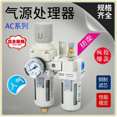 106102/SMC型油水分离器二联件AC2010-02调节调压阀AC3010-03D自动排水器