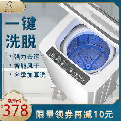 37590/小鸭5.5/7.2KG全自动洗衣机家用波轮热烘干大容量甩干洗脱一体