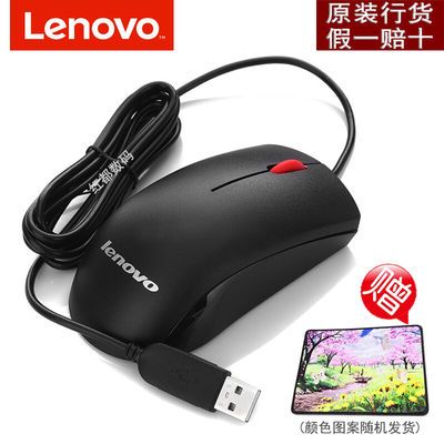 8698/原装正品联想鼠标有线笔记本台式机电脑光电游戏USB办公通用静音