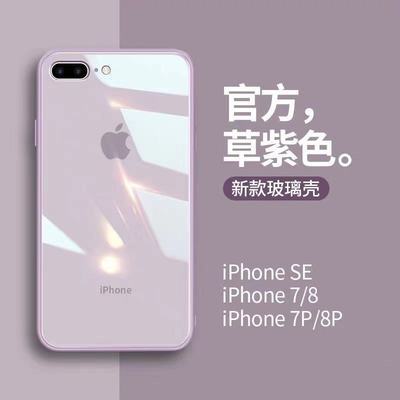 苹果7plus手机壳液态玻璃iPhone7/8硅胶套se2防摔8PLUS潮全包软壳