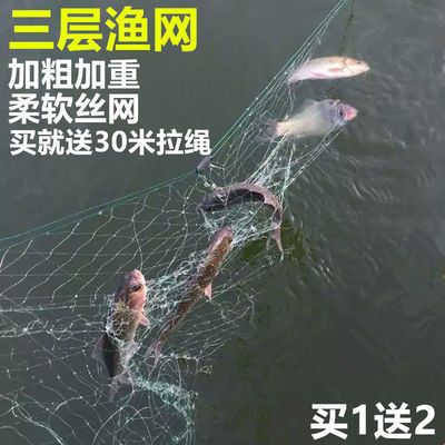 122795/进口丝网鱼网粘网1.5米2米3米高加重加粗100米三层渔网捕鱼网渔具