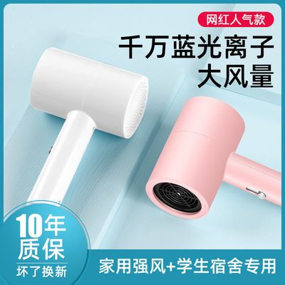 25472/吹风机家用大小功率学生宿舍静音冷热风电吹风筒蓝光负离子不伤发