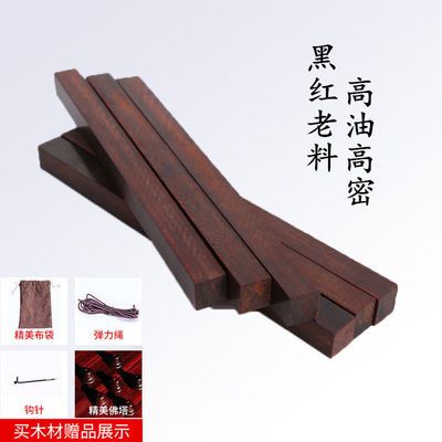 73958/印度犀牛角小叶紫檀木头原木料方条手串雕刻佛珠念珠手持红木料