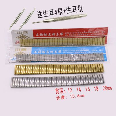 28591/不锈钢中老年人弹簧拉力带伸缩表带老式松紧带全钢通用弹力带平直