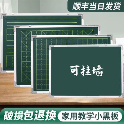 小黑板挂式家用儿童学生学习培训双面白绿磁性办公书写可擦写字板