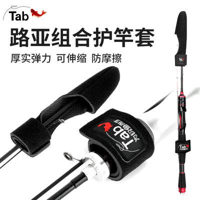 55598/路亚竿保护套路亚束竿带通用水滴轮收纳包纺车轮绑竿带杆装备大全