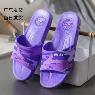 118611/回力【防滑 高质量 透气】女一字拖室内外穿男浴室洗澡居家拖鞋