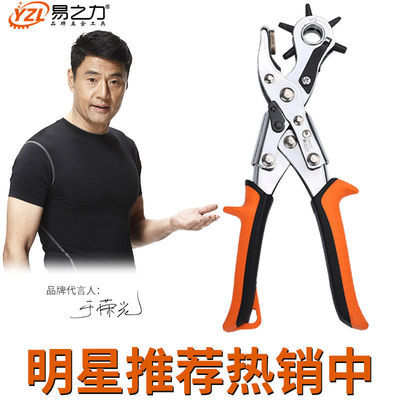 79099/打孔器多功能神器省力圆孔椭圆腰带裤袋表带手表家用打孔机打洞眼