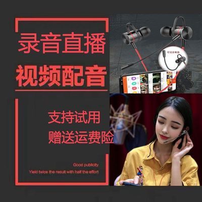 33841/配音专用耳机手机播音收音有声书录音设备喜马拉雅耳麦带话筒有线