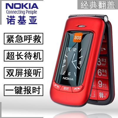52135/诺基亚经典翻盖老人手机超长待机全语音王移动电信4G大屏老年手机