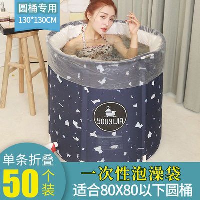 103430/一次性泡澡袋圆桶圆形浴桶塑料套袋折叠泡澡桶膜洗澡浴袋 130*130