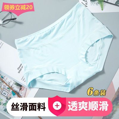 72435/冰丝抑菌丝滑无痕内裤女性感纯棉裆女士抗菌中腰透气少女平角内裤