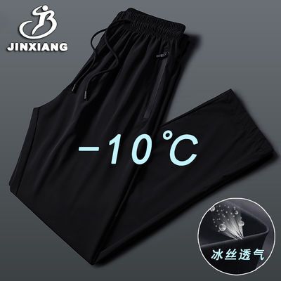 24465/冰丝速干裤男女夏季薄款运动裤大码弹力透气休闲裤子春秋跑步长裤