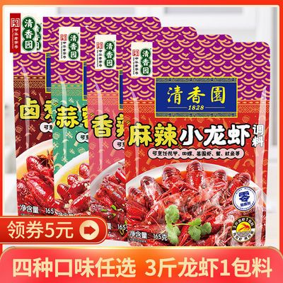 37687/清香园小龙虾调料包麻辣卤煮香辣蒜蓉虾调味料香辣蟹花甲烧菜酱料