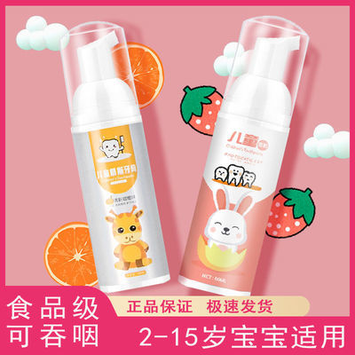 67894/儿童牙膏2-13岁中大童换牙期防蛀美白去口臭幼儿吞咽食品级益生菌【9月3日发完】