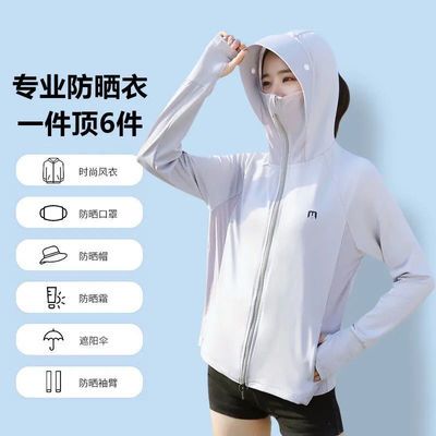 31541/日本aibitoo冰丝防晒衣女防紫外线夏季连帽长袖一代二代