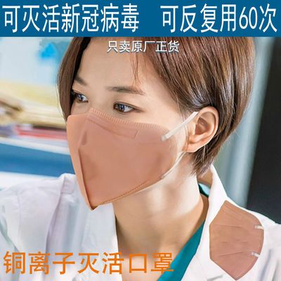 34330/KN95口罩全球首款防疫防病毒灭活口罩重复使用独立包装防尘透气