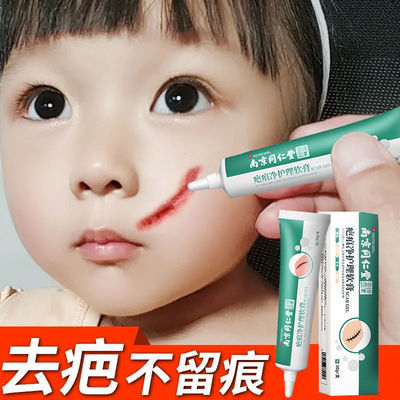 57497/【去新老疤脸上】去疤膏修复无痕增生手术妊娠烧烫摔伤无痕去疤印