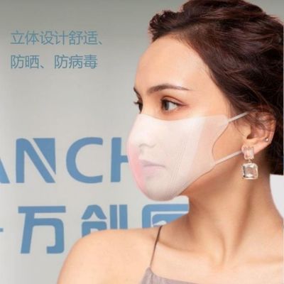 28830/一次性立体3D防晒瘦脸面罩日本原型网红同款一次性平面口罩