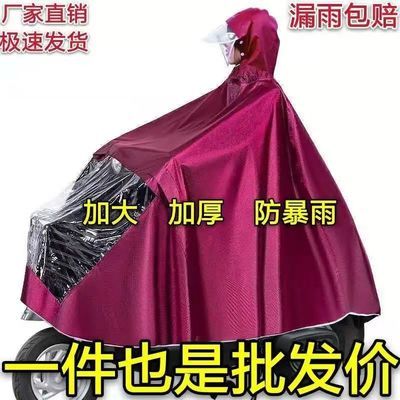 75122/雨衣电动车自行车单人男女士面罩成人加厚加大防暴雨骑行雨披雨具