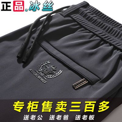 32874/正品冰丝男士弹力休闲裤直筒长裤宽松男裤大码运动裤春夏薄款卫裤