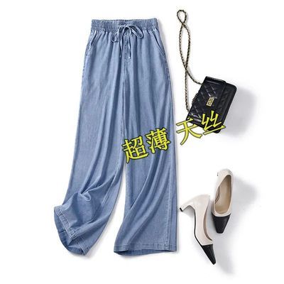31923/天丝牛仔裤女2021新款松紧哈伦裤夏季薄款高腰宽松显瘦九分束脚裤