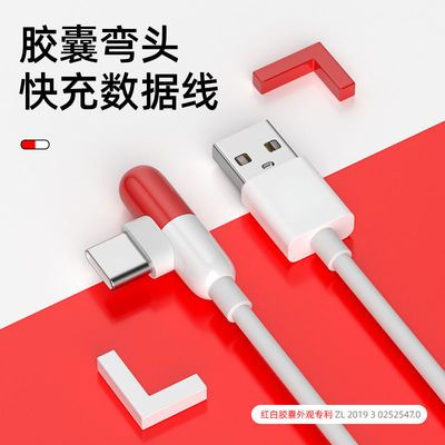 44012/胶囊弯头线适用vivoIQOO3闪充数据线Neo3z1Z6充电线FOXISING原装