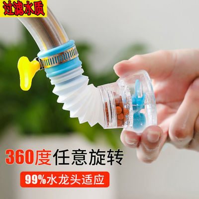 18511/厨房用品大全家用万能水龙头过滤器延伸器可伸缩防溅水花洒过滤嘴