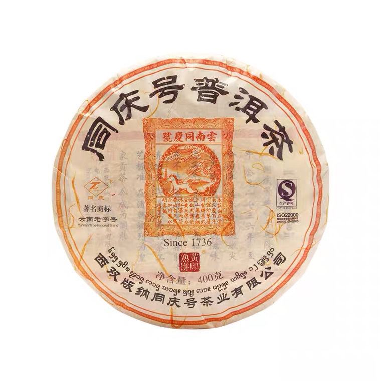 同庆号普洱茶黄印400g