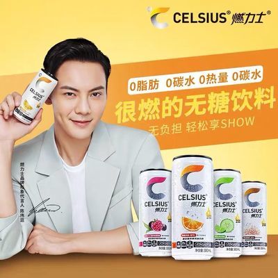 9947/【燃力士旗舰店】0糖0脂0卡运动功能饮料 燃脂提神 300ml*6罐