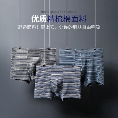 28622/中大童胖童内裤男士纯棉内裤平角裤条纹彩棉透气无痕纯棉四角裤头