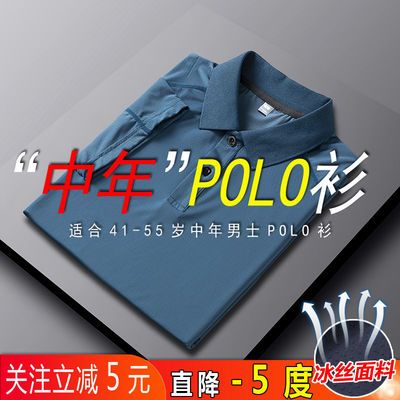 11451/polo衫短袖男夏季宽松半袖夏季速干t恤冰丝高档短款男士日系翻领