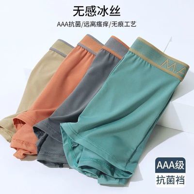 22345/新款.冰丝印花男生平角裤大码中腰运动透气舒适薄款四角内裤男夏