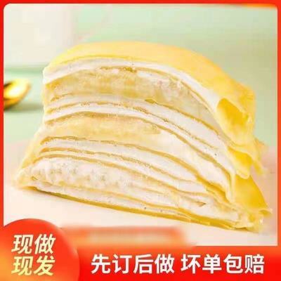 10018/榴莲千层蛋糕爆浆6寸千层网红爆款奶油榴莲千层糕点点心甜品零食