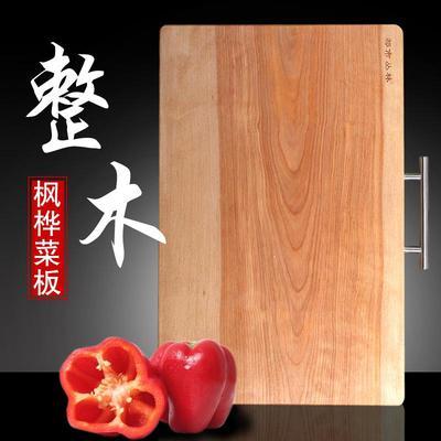 家用菜板砧板案板整块长方形抗菌防霉俄罗斯枫桦木刀板实木切菜板