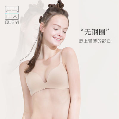 9999/蒛一内衣女小胸聚拢日系学生高中少女无痕无钢圈大胸显小文胸薄款