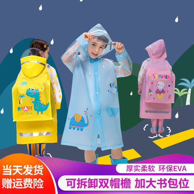 37445/儿童雨衣幼儿园小学生宝宝雨衣双帽檐小孩雨披男童女童雨衣中大童