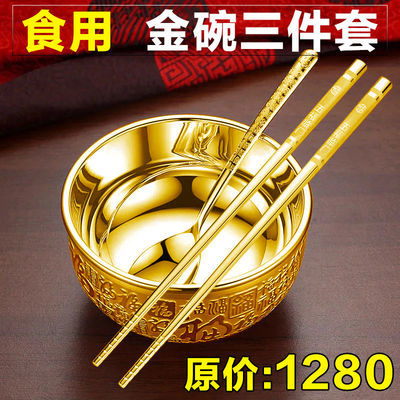 正宗金碗金筷子金勺子沙金黄金食用熟金龙凤银碗三件套装招财进宝